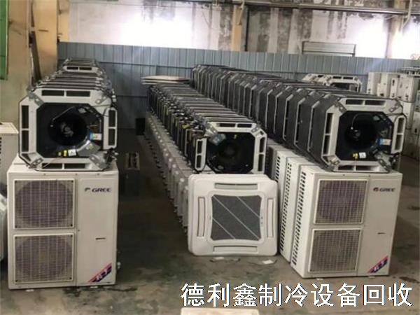 北京二手旧空调回收，格力二手空调回收价格