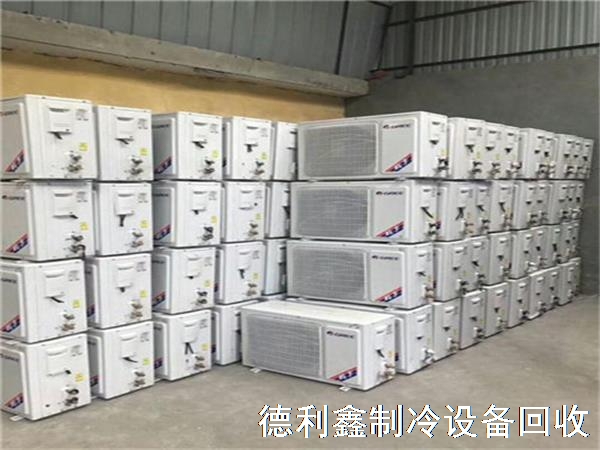 北京旧空调回收，望京二手空调回收